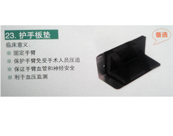 體位墊——記憶棉護手板墊
