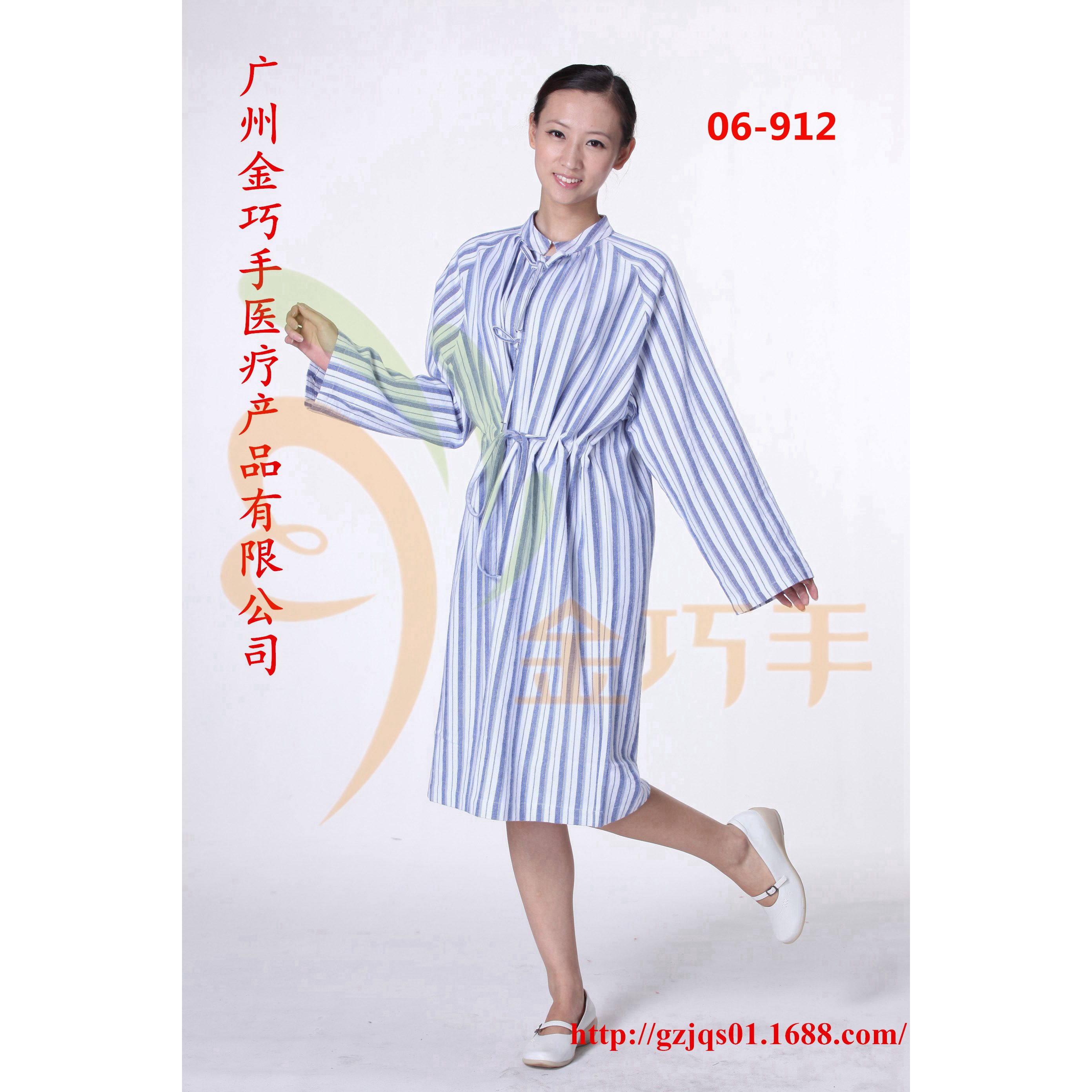 條紋病員服